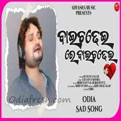 Bai Chadhei Re Baichadhei